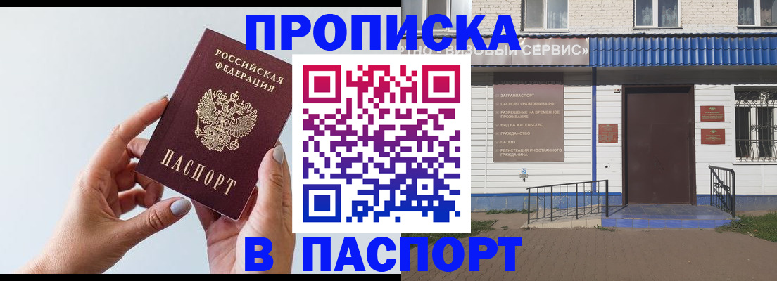 временная регистрация недорого в Ермолино