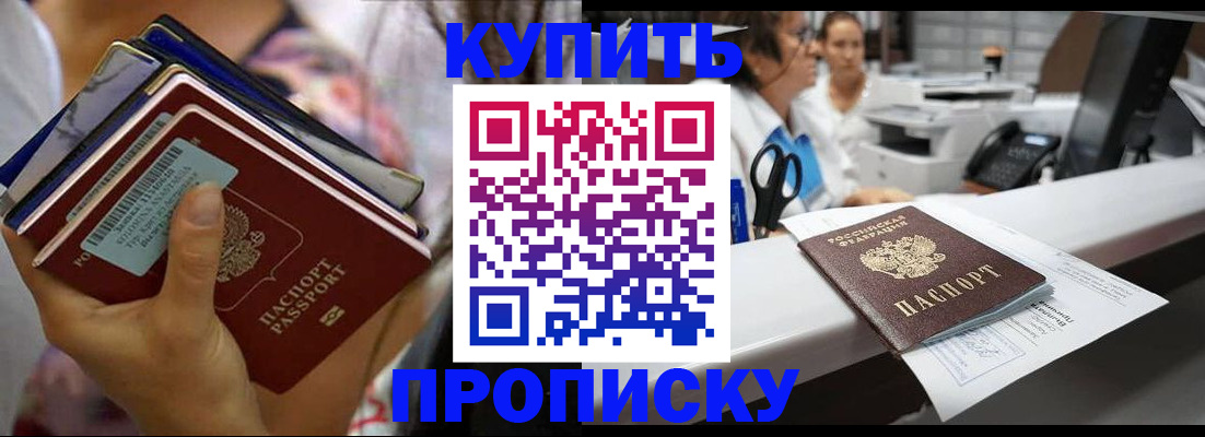 прописка для школы в Ермолино